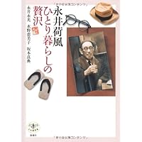 超希少 荷風全集 全29巻 岩波書店版 永井壮吉（荷風） ➕考證 荷風 秋庭太郎 超希少 荷風全集 全29巻 岩波書店版 永井壮吉（荷風） ➕考證 荷風